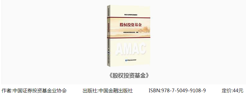 基金從業(yè)資格考試科目三教材是哪本？