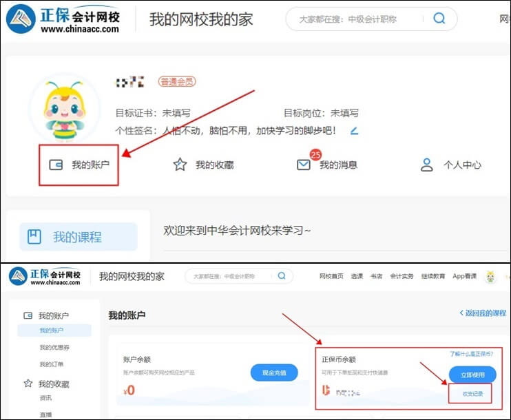 正保幣是什么？正保幣什么時(shí)候到期？