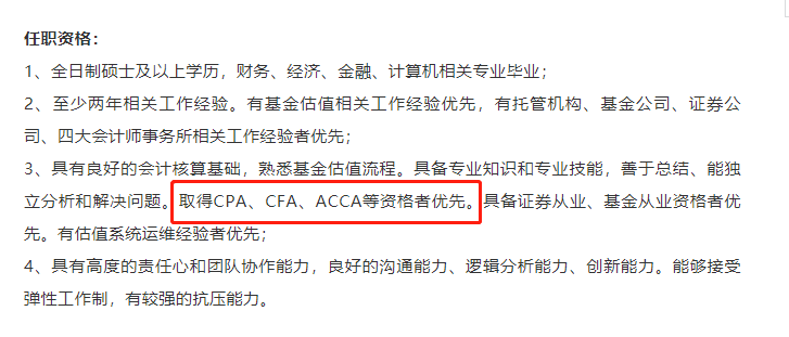 有CPA和CFA證書可以從事哪些工作？