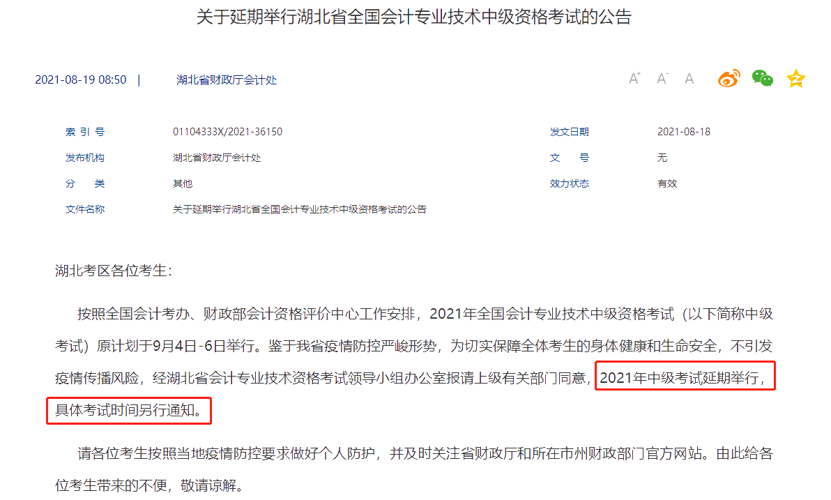 所在地區(qū)2021年中級會計考試延期了 該如何學(xué)習(xí)？