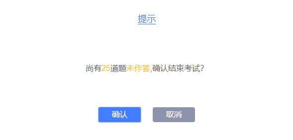 2021注冊會計師考試可以提前交卷嗎？