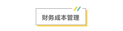 2021注會考前救命講義搶先看：直擊考點 助力沖刺！