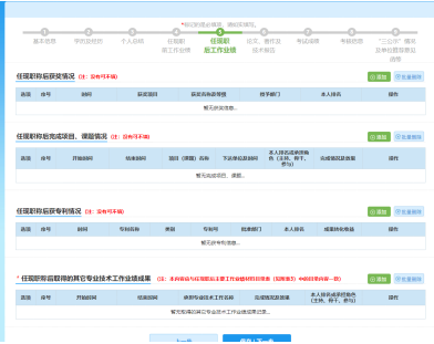 山西高級會計師評審網(wǎng)上申報操作指導(dǎo)