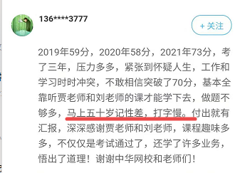 近期問題反饋：備考高會考試不舍得“下手”？