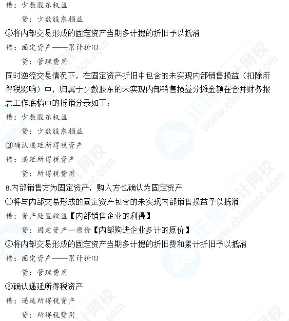 中級會計合并報表聽不懂怎么辦？五個步驟教你搞定合并報表主觀題~