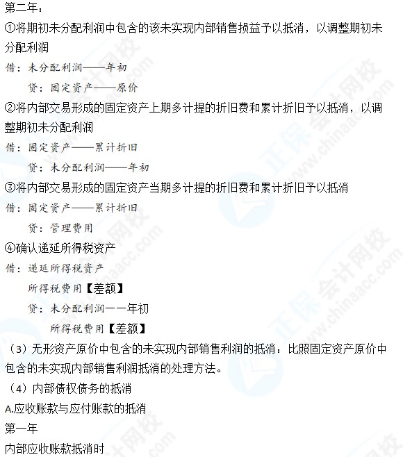 中級會計合并報表聽不懂怎么辦？五個步驟教你搞定合并報表主觀題~