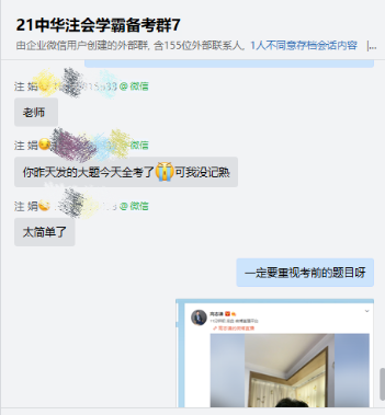 未卜先知？這是什么神仙老師？注會考生表示太贊了！