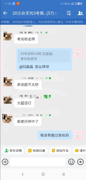 未卜先知？這是什么神仙老師？注會考生表示太贊了！