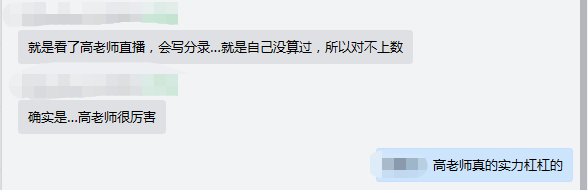 表白高志謙老師！高志謙老師注會刷題永遠的神！！