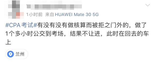 圍觀注會考場！中級會計考生這些坑不能踩！