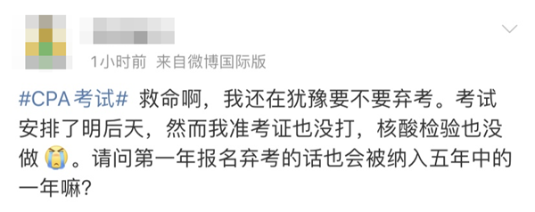 圍觀注會考場！中級會計考生這些坑不能踩！