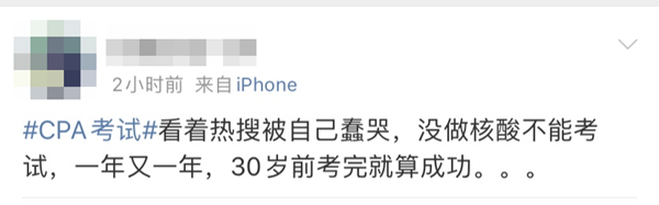 圍觀注會考場！中級會計考生這些坑不能踩！