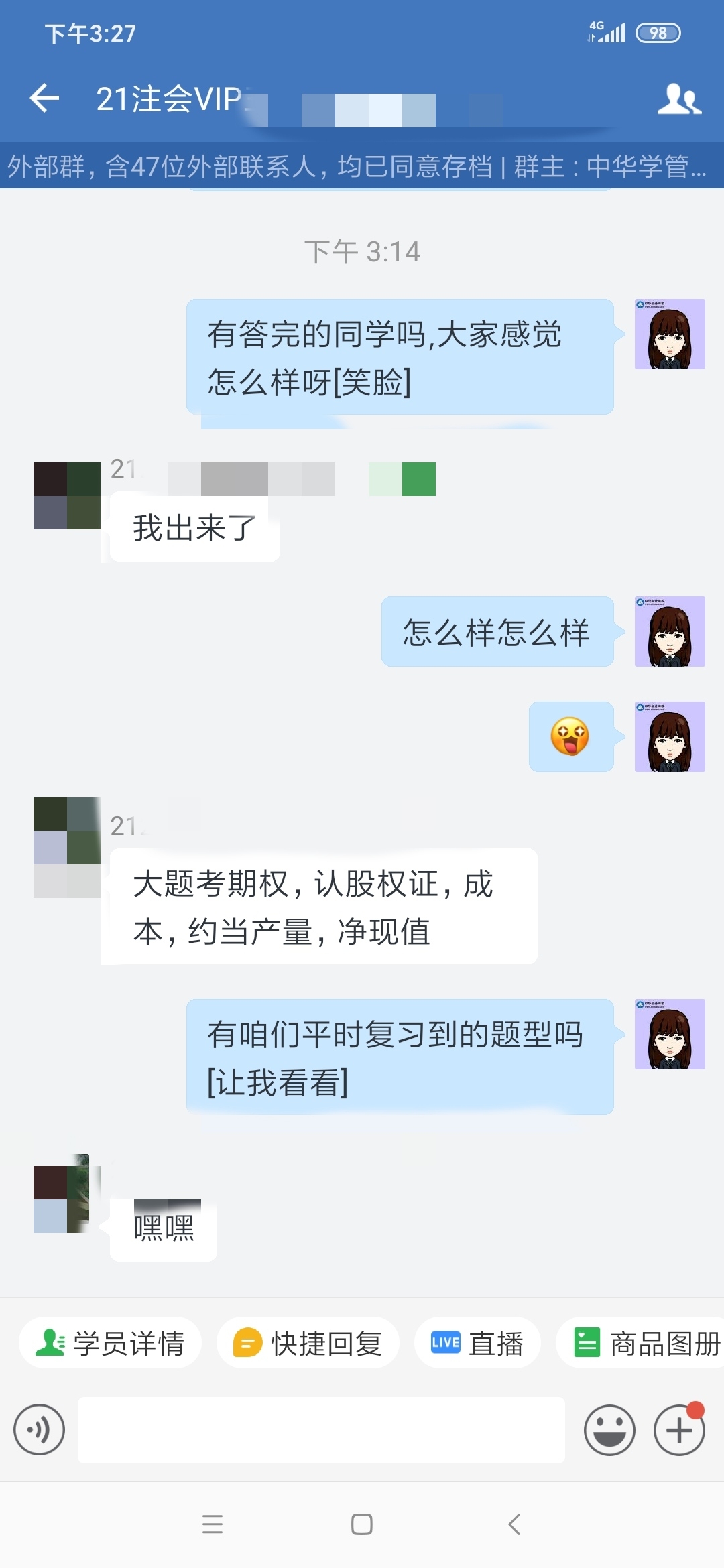 注會《財管》考試都考了哪些考點？速來圍觀！