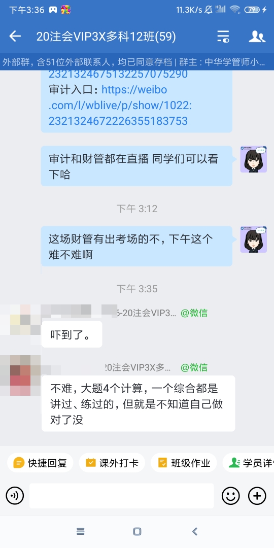 什么？財管估計要考滿分？注會考生如是說~