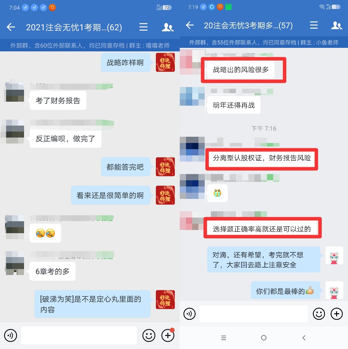 2021注會戰(zhàn)略都考了哪些知識點？速來圍觀！