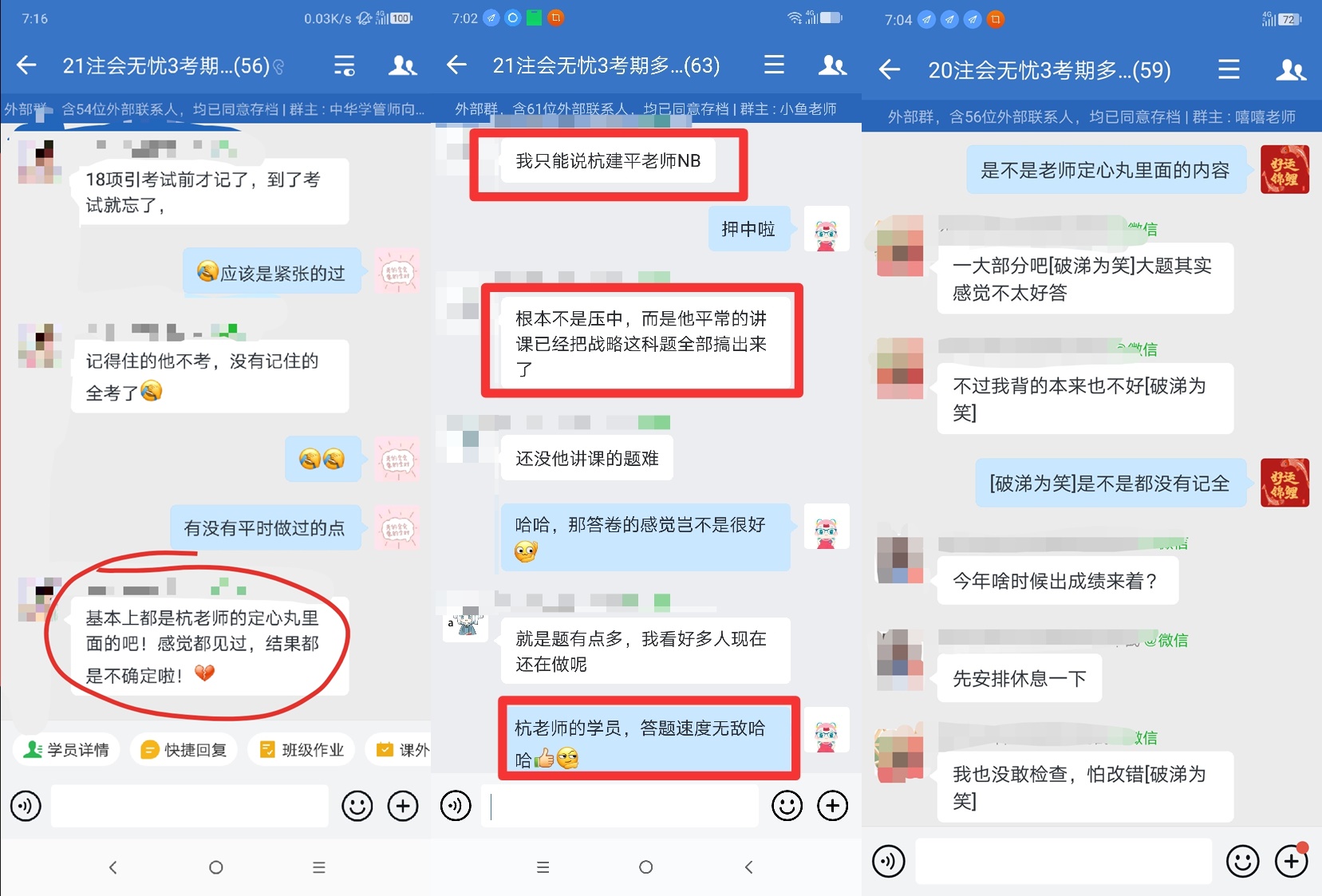 不吹不黑！杭建平老師“杭式定心丸”就是厲害??！