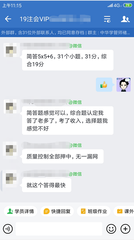 2021注會《審計(jì)》題量有變化？速來圍觀！