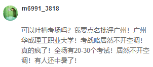 盤點(diǎn)2021注會考場事故 你翻車了嗎？