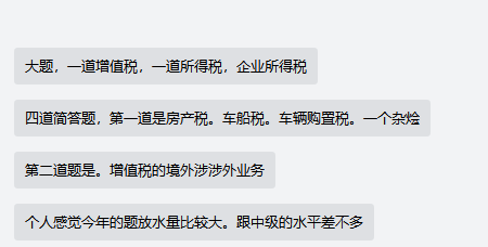 注會(huì)今年大放水？！還沒報(bào)名的你后不后悔！