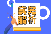 符合相關(guān)條件，這些費可以免征