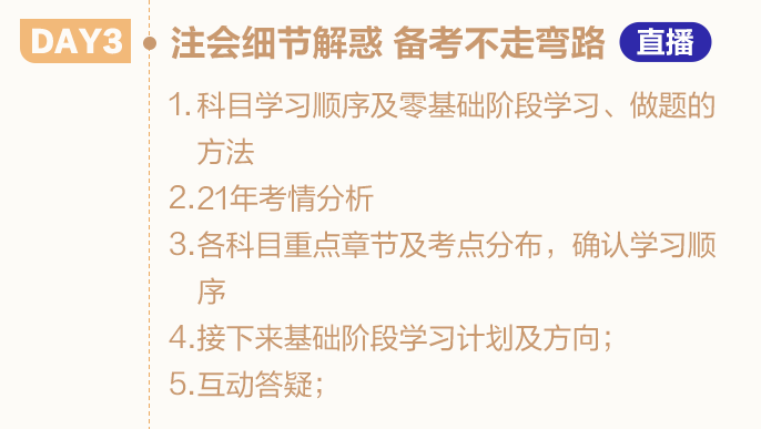 零基礎(chǔ)怎么學(xué)注會(huì)？這些方法和知識(shí)點(diǎn)一定要掌握（含干貨資料包）