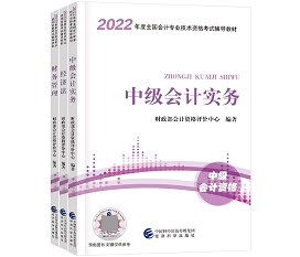 2022中級(jí)會(huì)計(jì)職稱預(yù)習(xí)階段的學(xué)習(xí) 要做好這兩點(diǎn)！