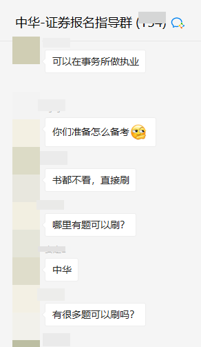 不看書之刷題 可以通過證券從業(yè)考試嗎？