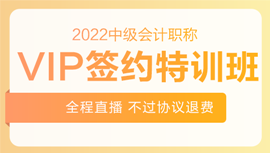 2022年中級(jí)會(huì)計(jì)招生方案領(lǐng)跑新考季！三科聯(lián)報(bào)真的狠省錢！