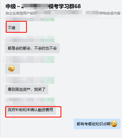 什么？中級會計考試太簡單？聽聽第一批考生怎么說！