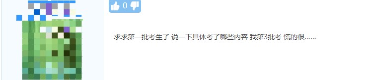 撒花！中級會計職稱第一批次考試結束！快來參與討論~