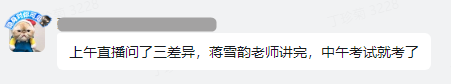 慶！祝！中級會計財務(wù)管理第一批考生走出考場~爆料不斷？猛戳圍觀