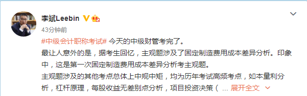 2021中級(jí)會(huì)計(jì)財(cái)務(wù)管理不少“意外” 后面考生應(yīng)關(guān)注以下要點(diǎn)！