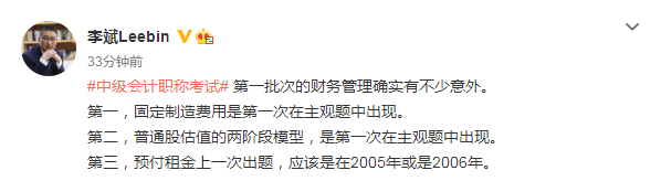 2021中級(jí)會(huì)計(jì)財(cái)務(wù)管理不少“意外” 后面考生應(yīng)關(guān)注以下要點(diǎn)！