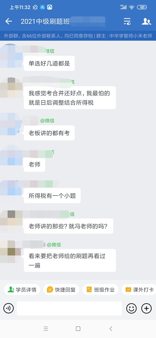 OMG！難怪下了考場的中級會計考生信心滿滿！原來是因為Ta>