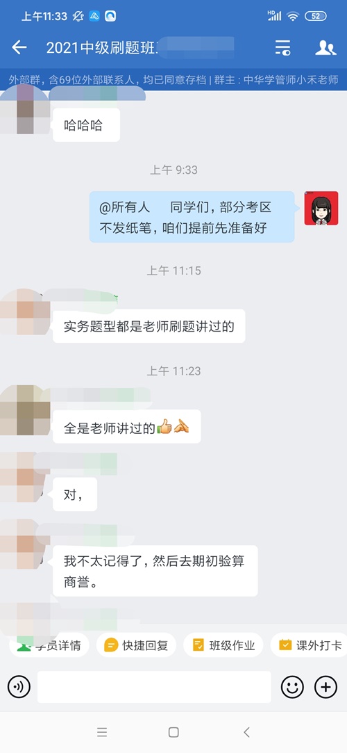 OMG！難怪下了考場的中級會計考生信心滿滿！原來是因為Ta>