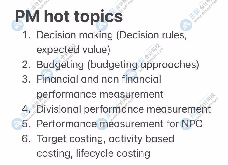 微信圖片ACCA 業(yè)績管理 PM+APM考前沖刺重點(diǎn)！上考場(chǎng)前必刷！