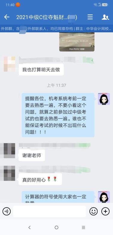 中級C位奪魁班又收獲一波好評！來接收班主任們愛的關(guān)懷~