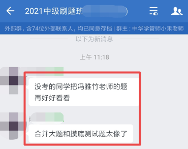 在線等！2022年備考中級會計實務 選哪個老師的課？