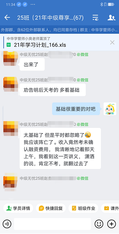 哭暈！2021年中級會計職稱考試不難 但是沒記??？