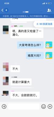 中級(jí)會(huì)計(jì)考試難嗎？不難！就是計(jì)算量有點(diǎn)大