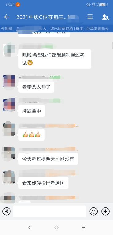 直擊中級(jí)會(huì)計(jì)考試：考點(diǎn)都在課上講過(guò) “魁帥”yyds！