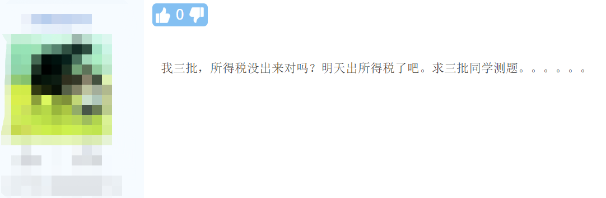 2021年中級會計職稱考試《財務管理》考后討論（第二批）