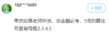 高志謙中級會計實務(wù)母題威力對比表 看完只想說：母儀天下YYDS