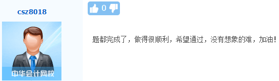 走出中級會計實務(wù)第2批次考場 他說應(yīng)該取消中級？