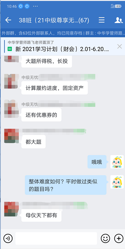 中級考生出考場后信心滿滿：考點老師都講過！