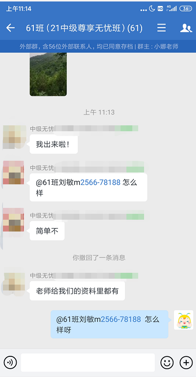 中級考生出考場后信心滿滿：考點老師都講過！