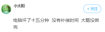 2021中級(jí)會(huì)計(jì)考場(chǎng)事故匯總 你的考試順利嗎？