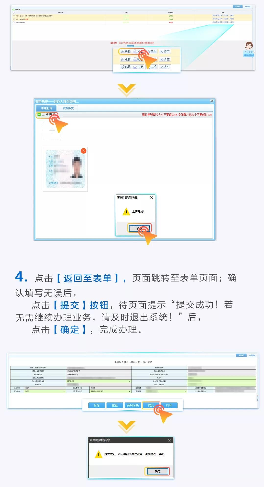 跨區(qū)域遷移，不用辦清稅注銷(xiāo)遷移啦！網(wǎng)上就能辦！