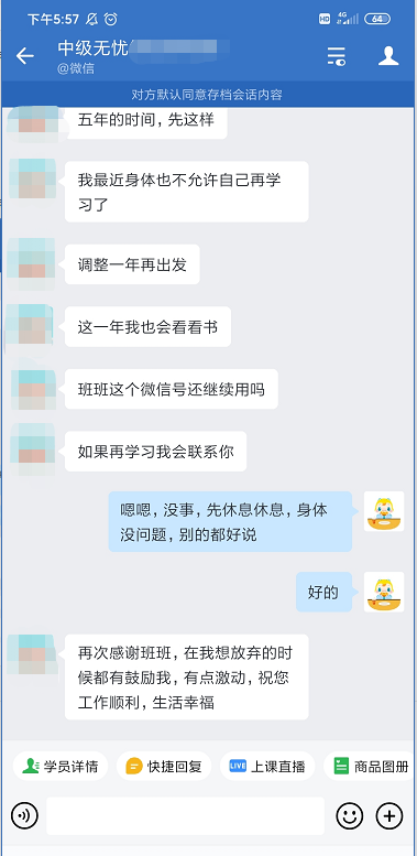 中級會計學(xué)員大型感恩表白現(xiàn)場：“愛”就要大聲說出來！