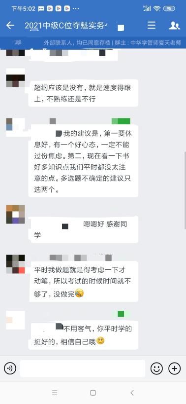 一個考場只來了17個人？2021年中級會計考試棄考率這么高！